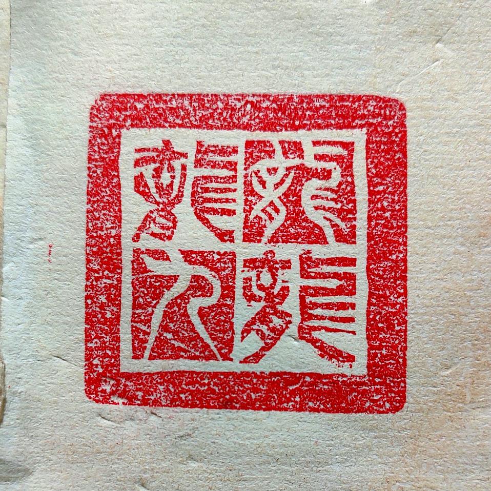 龙龙九龙