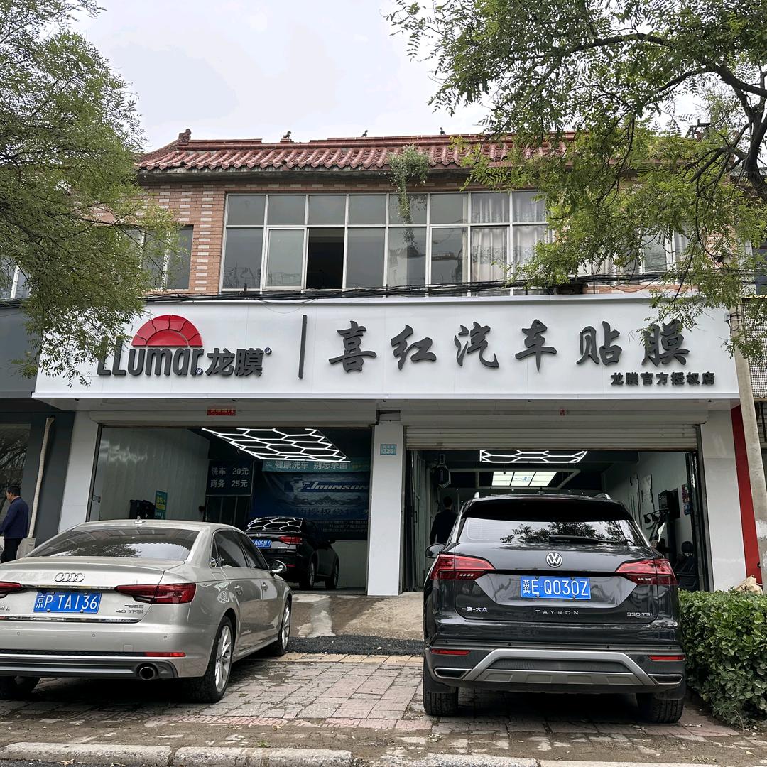 威县喜红汽车贴膜 刚强