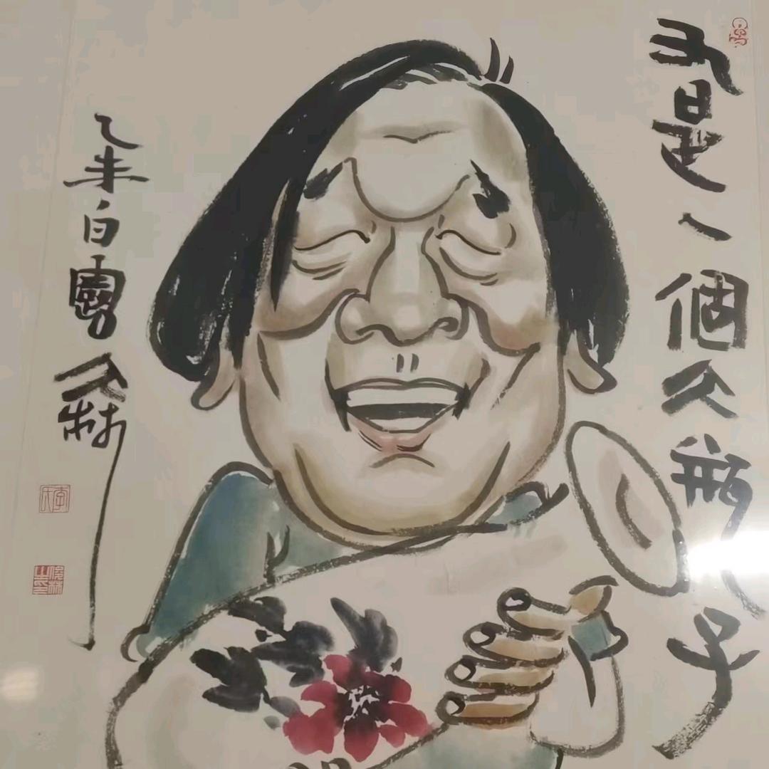 半亩堂书画院