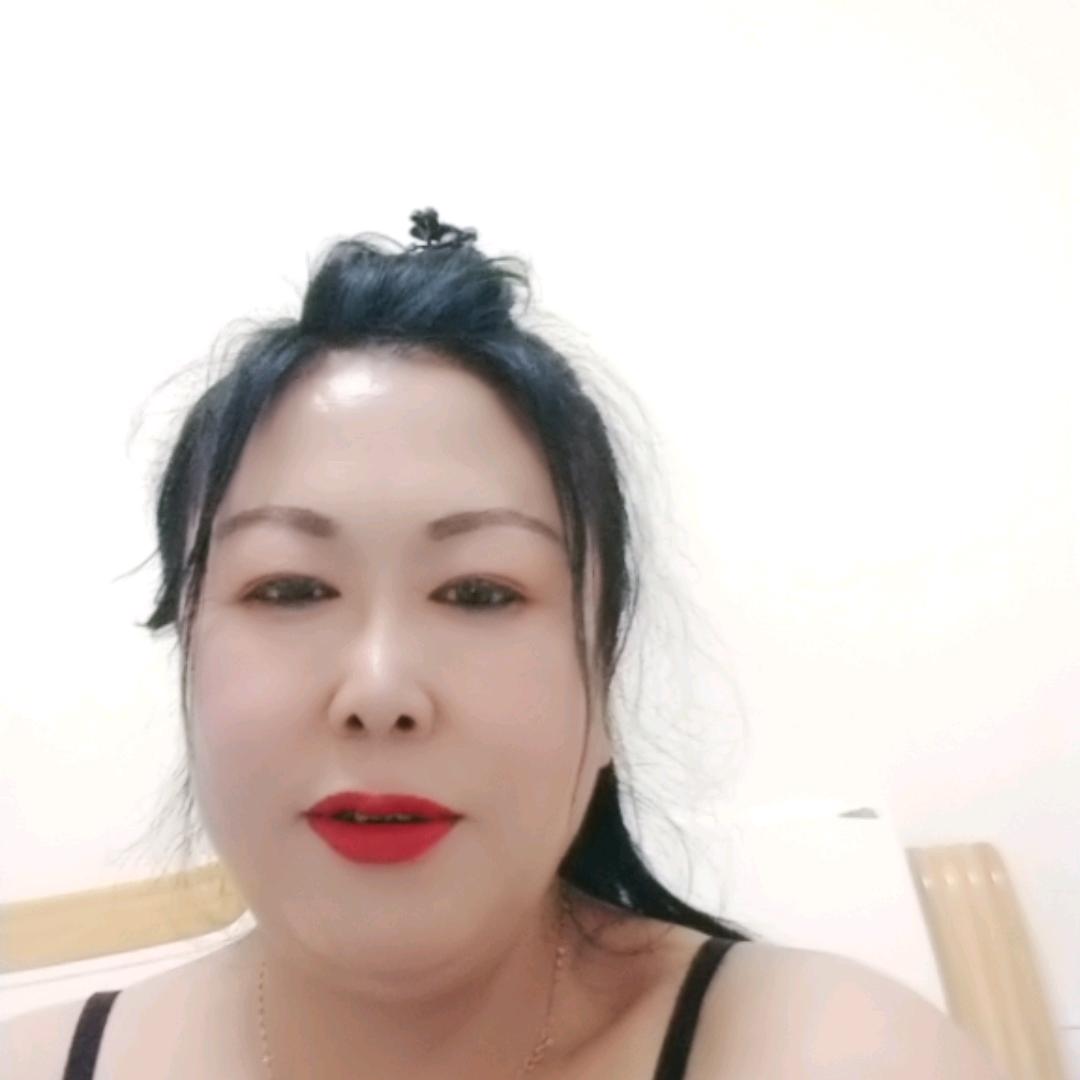 我很好