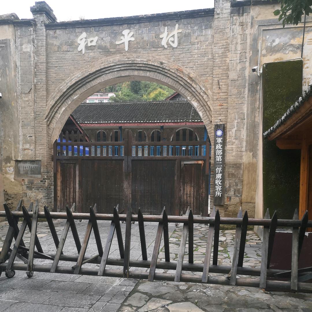 镇远古城传统美食