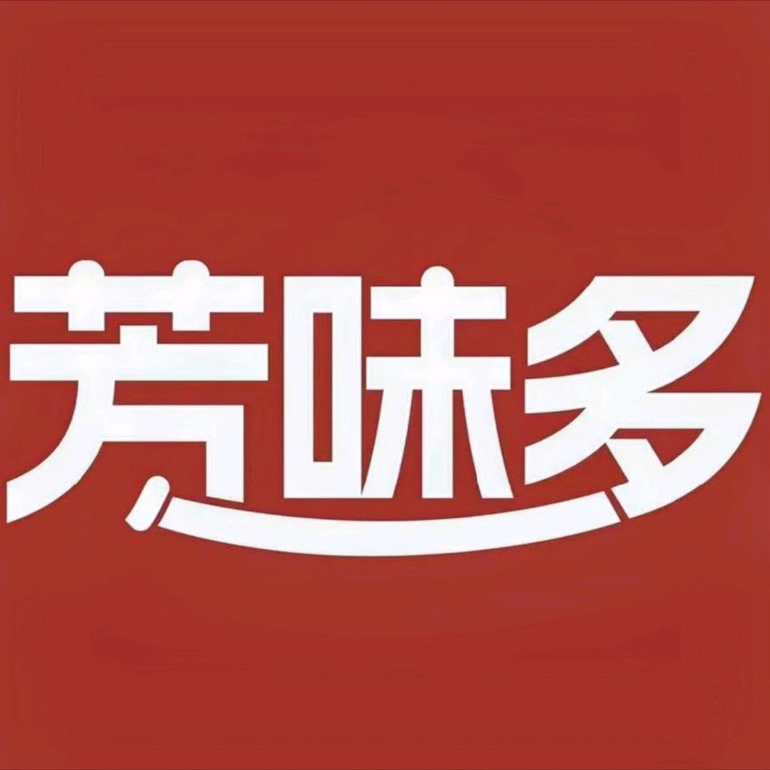 芳味多食品企业店