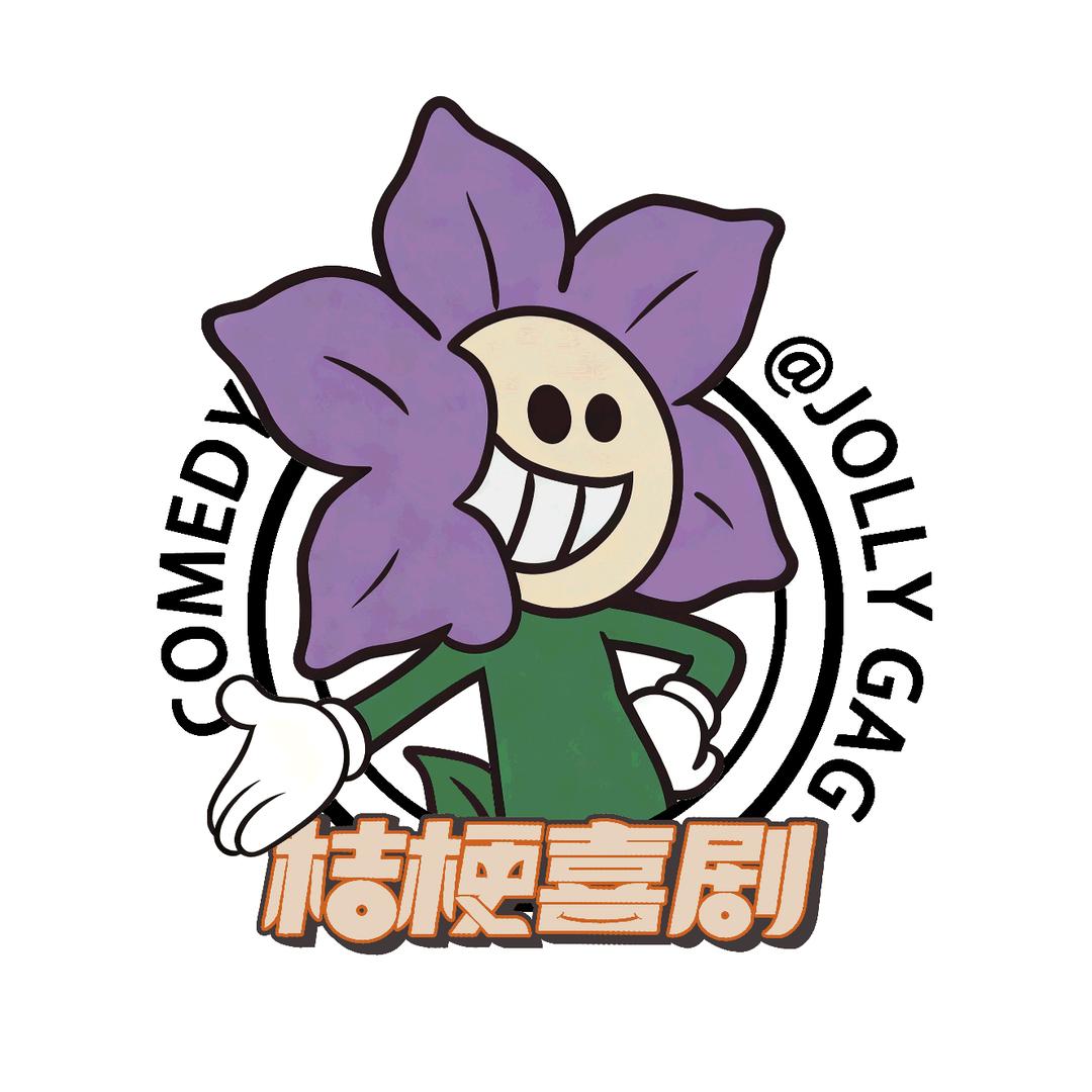 桔梗喜剧