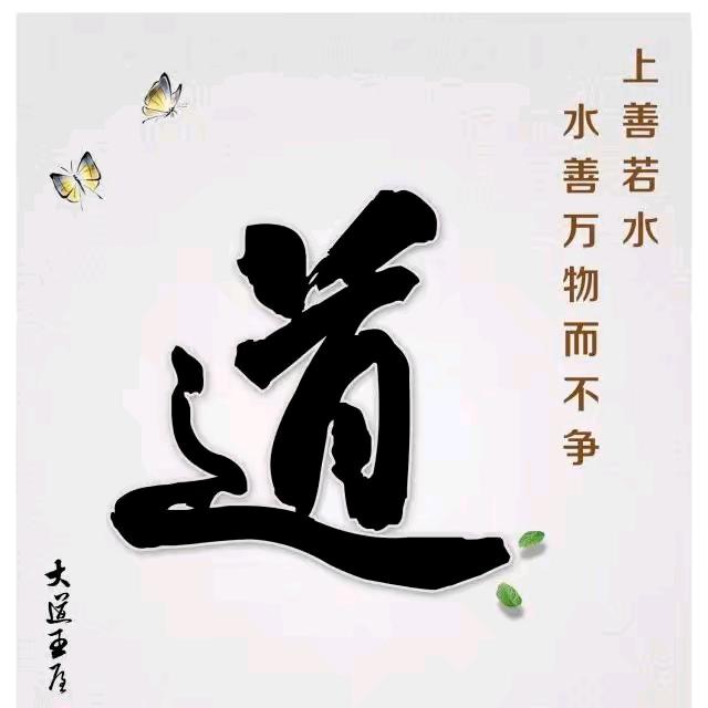 自然道法🙏泰山奶奶的小香童（收徒）