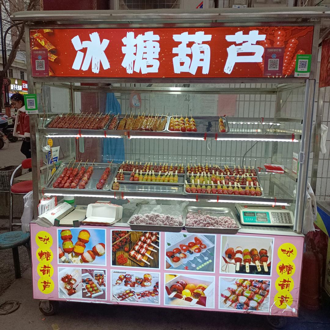 五路惠民市场烤肠糖葫芦