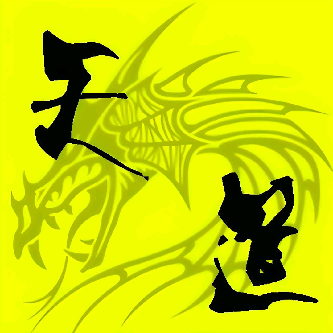 坦荡的星球