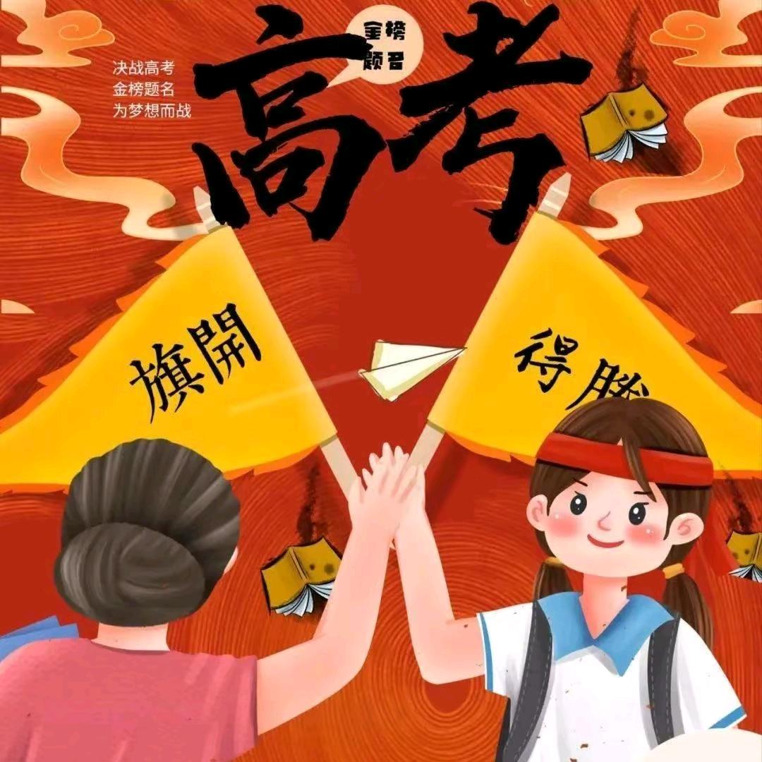 高考志愿填报规划