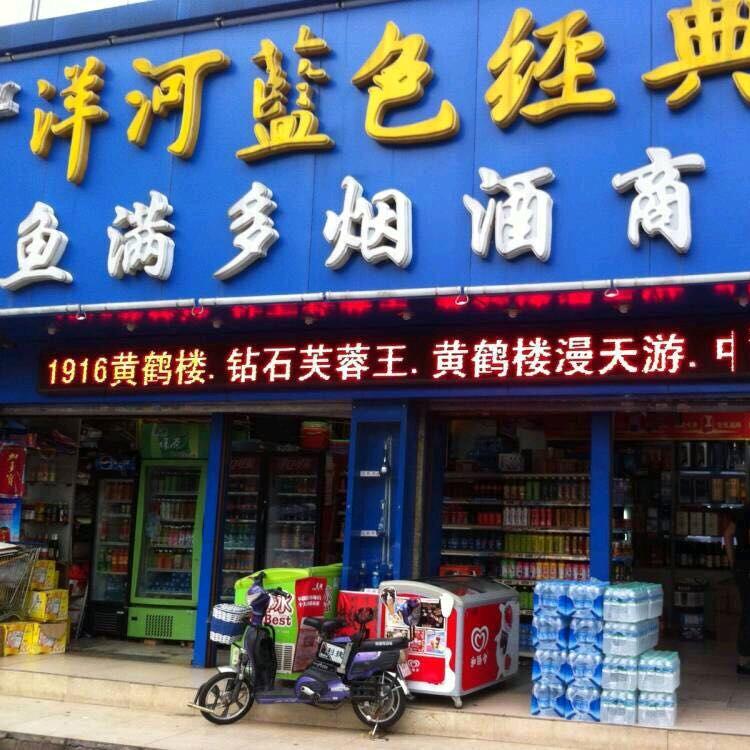 鱼满多
