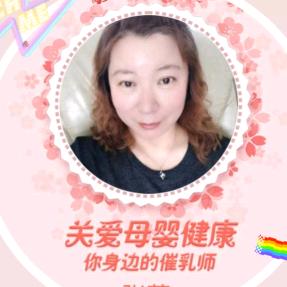 包头催乳&产康张老师