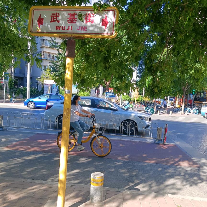 心想事成，