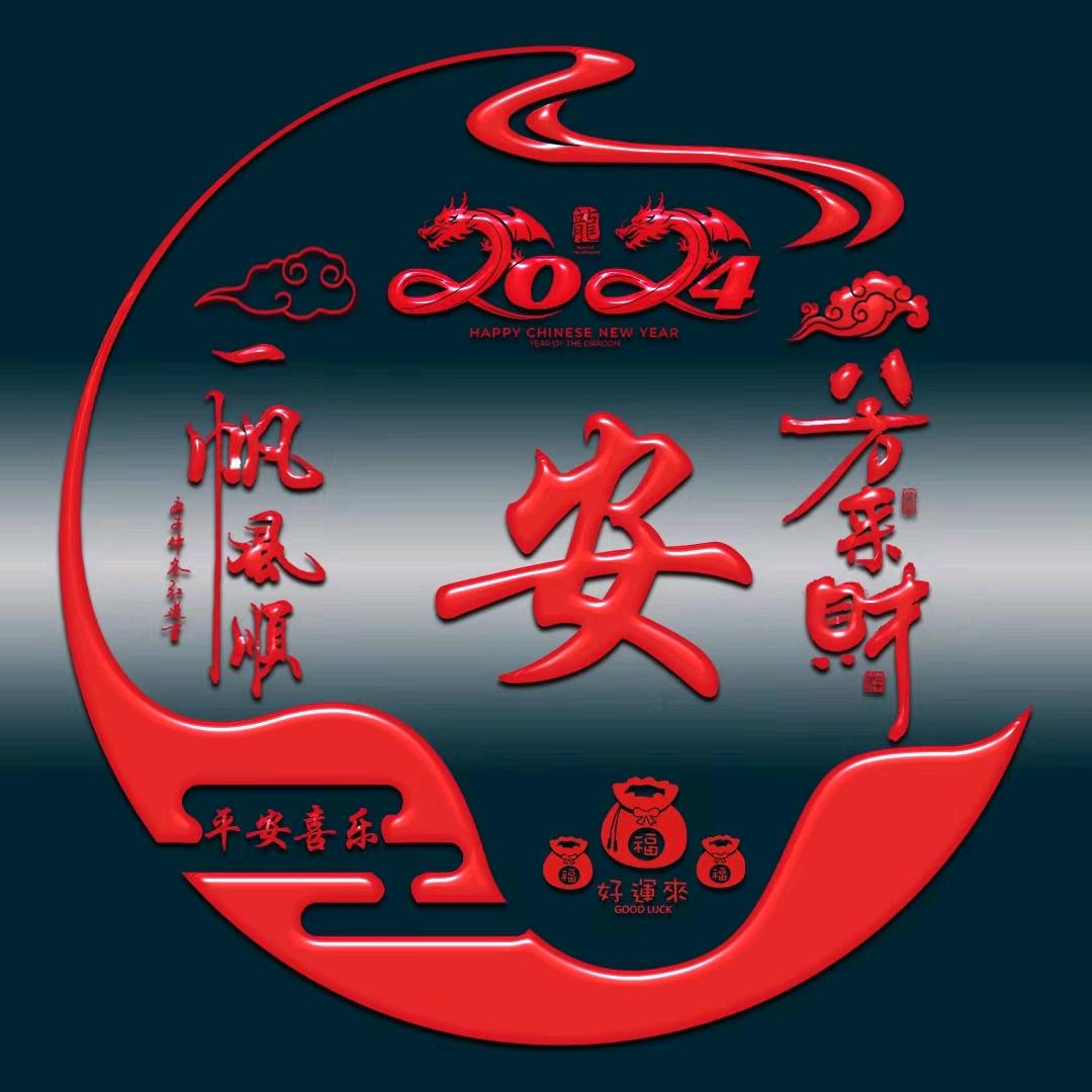 安佰全