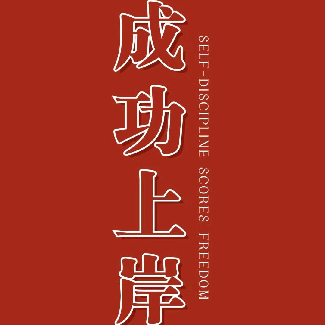 青岛中考升学规划
