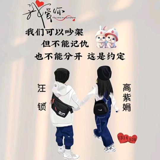 此生爱你 永远不变