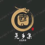 尧乡集