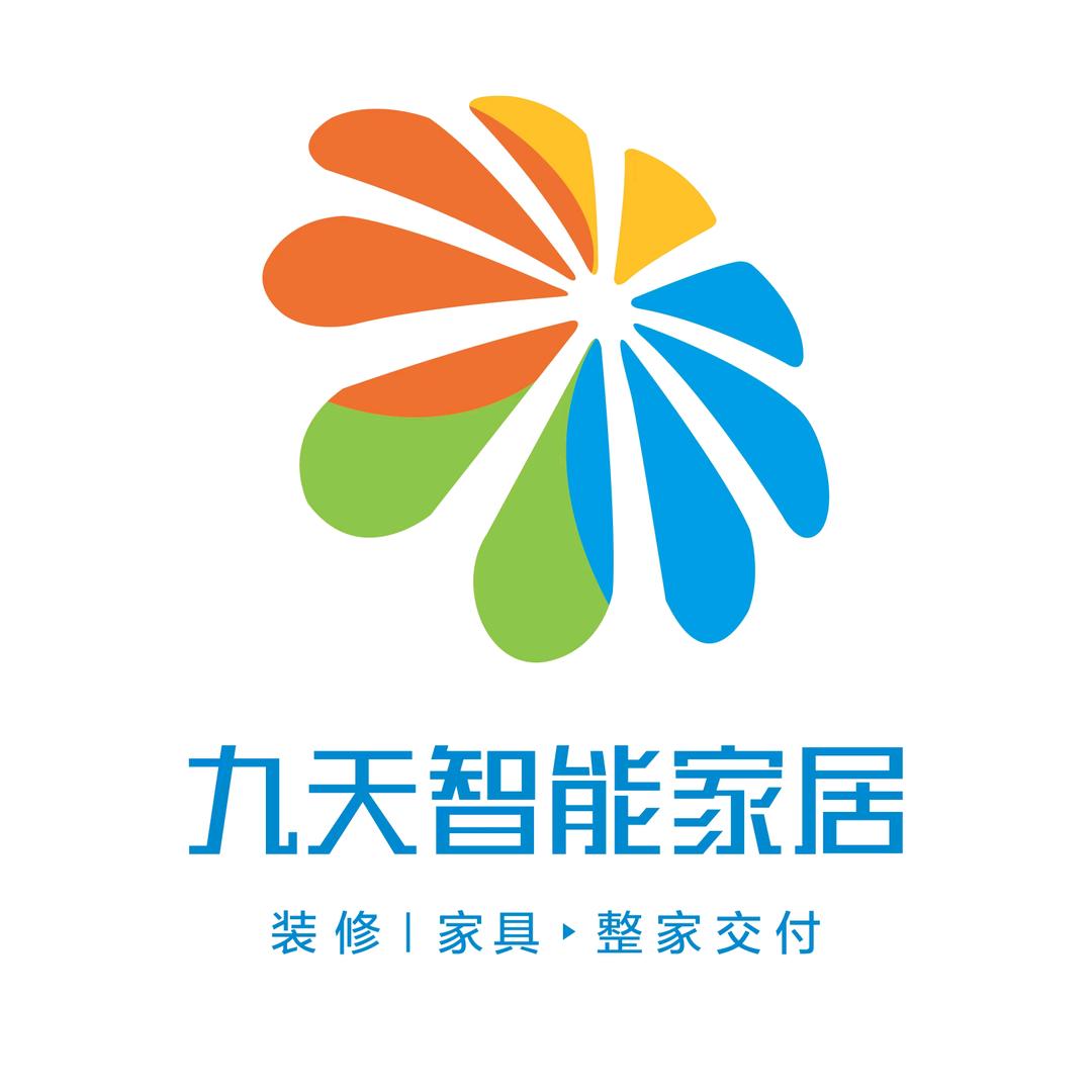 九天智能家居成都总部