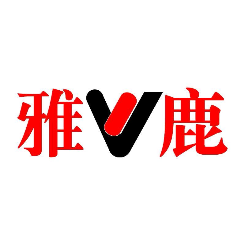 雅鹿男装服饰旗舰店