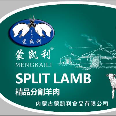 内蒙古蒙凯利食品有限公司