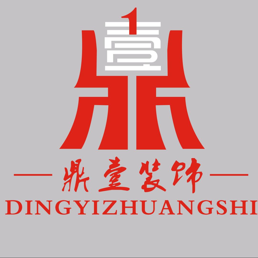 江阴鼎壹装饰-仲