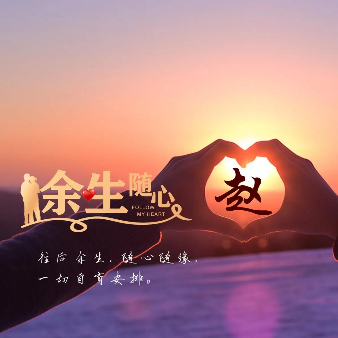 赵有李