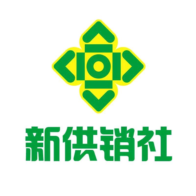 供销供应链