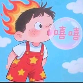 开心