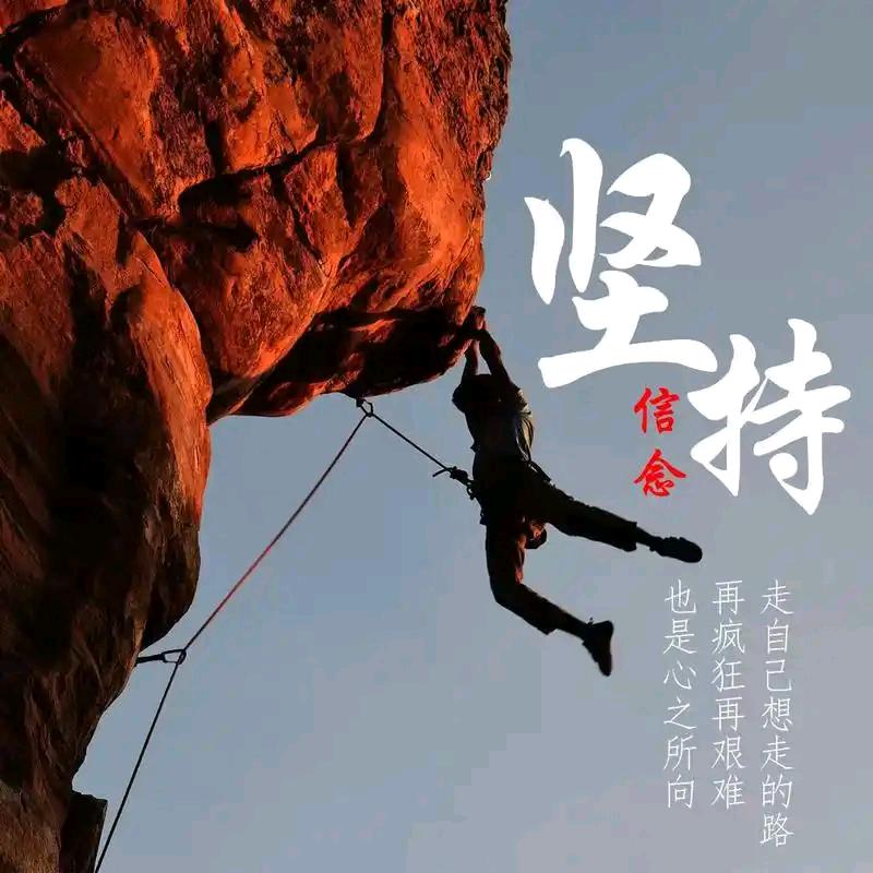 抓住努力的尾巴