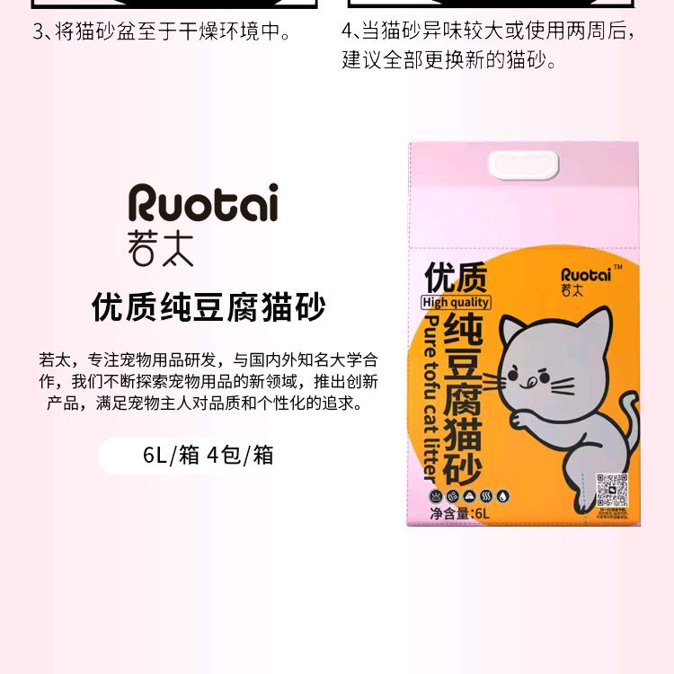 若太<宠物呵护大师>