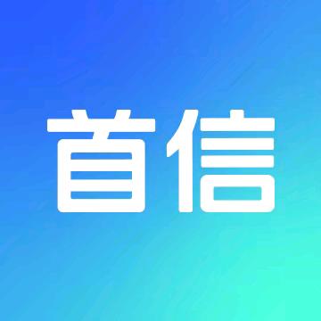 首信优选