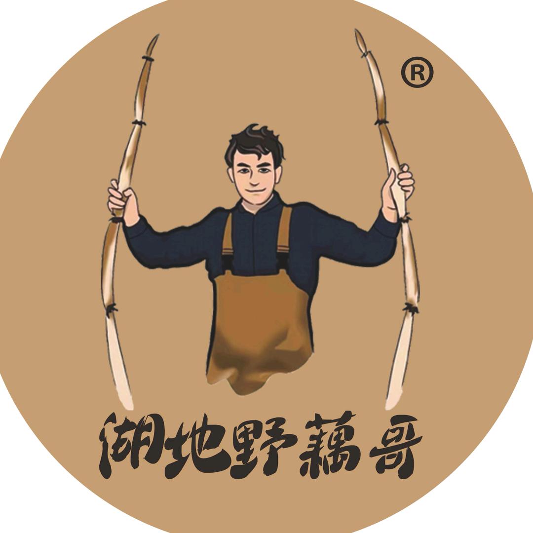 湖地野藕店铺号