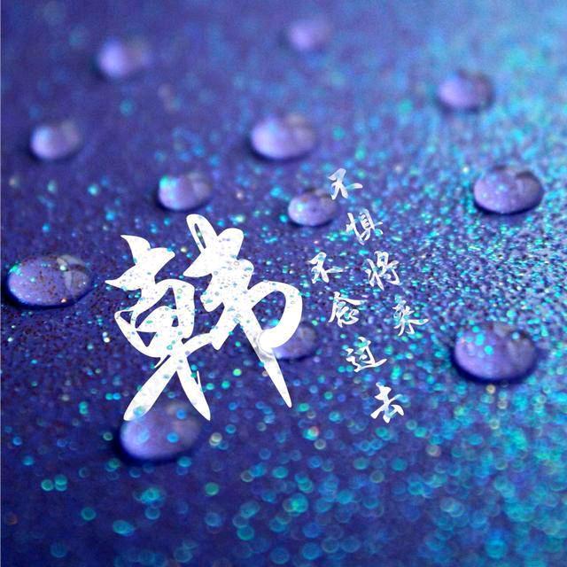 🔥麒麟