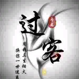 随心随遇