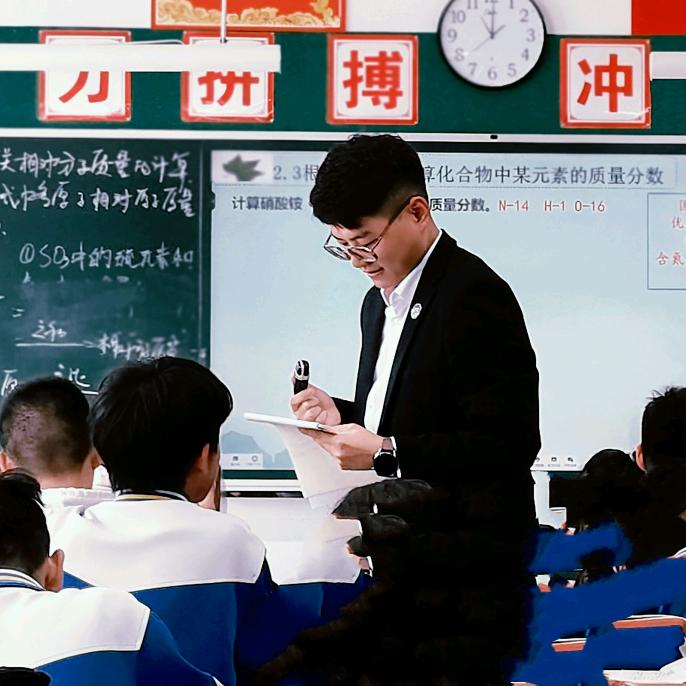 教化学的李老师