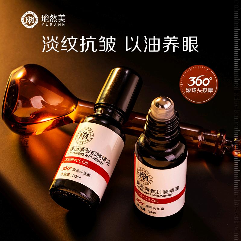 瑜然美官方旗舰店