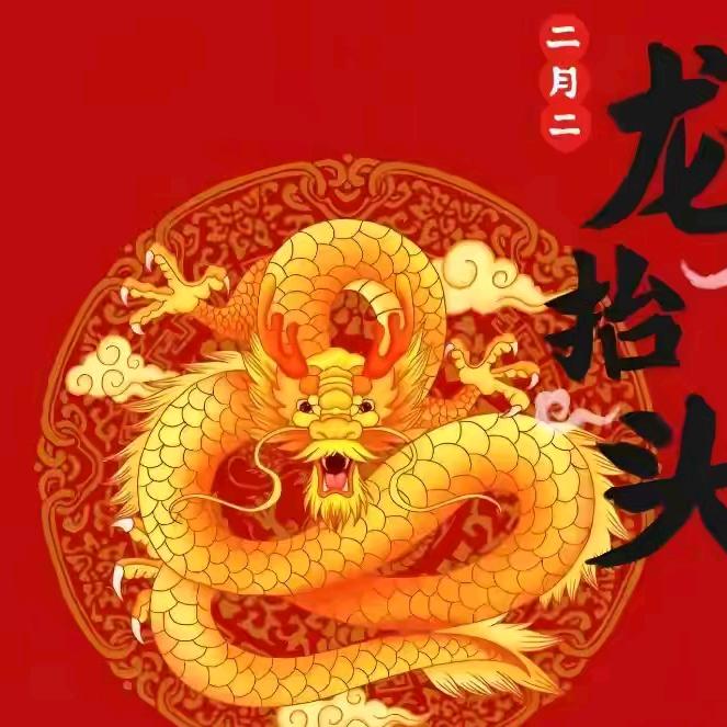 🐉