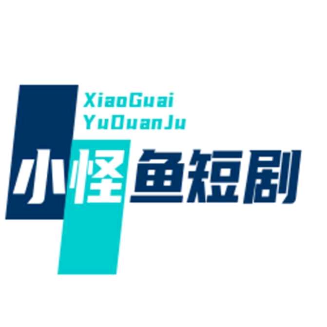小怪鱼