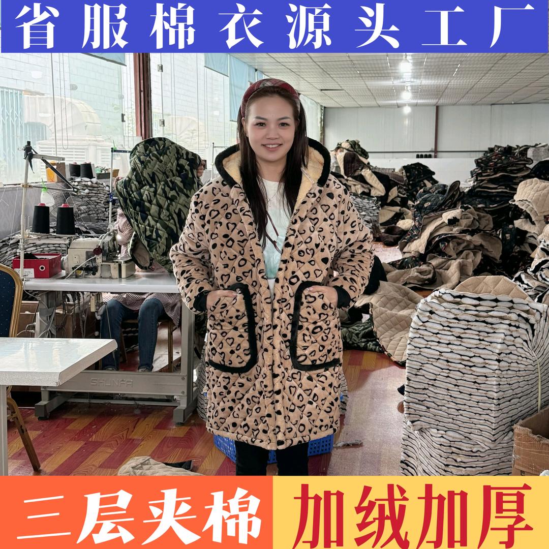 康邑琳省服罩衣工厂（女款）