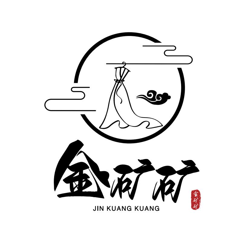 金矿矿旗袍（唯一账号）