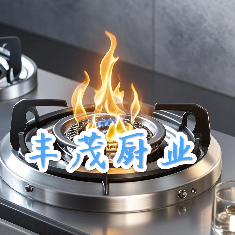 丰茂植物油灶具