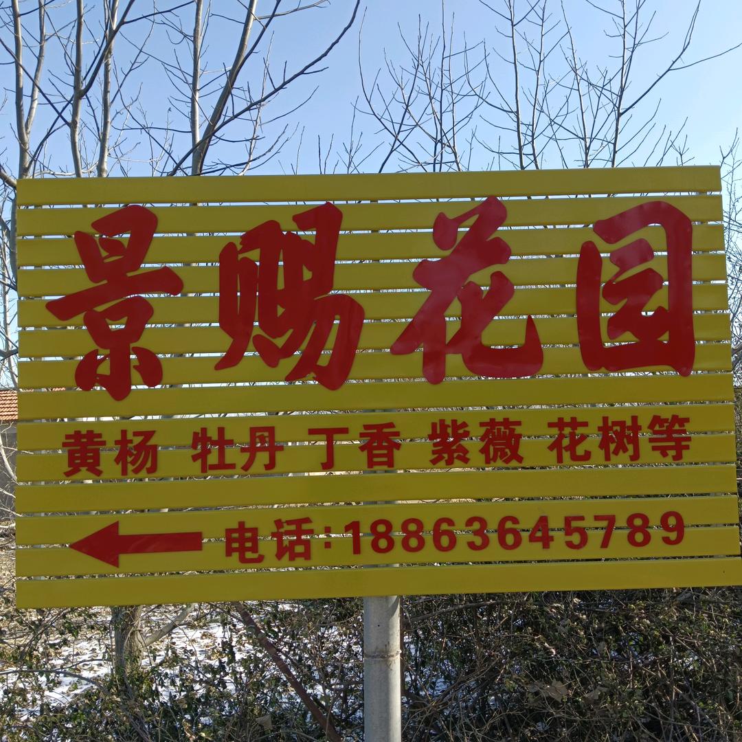 王海军(景赐花园)