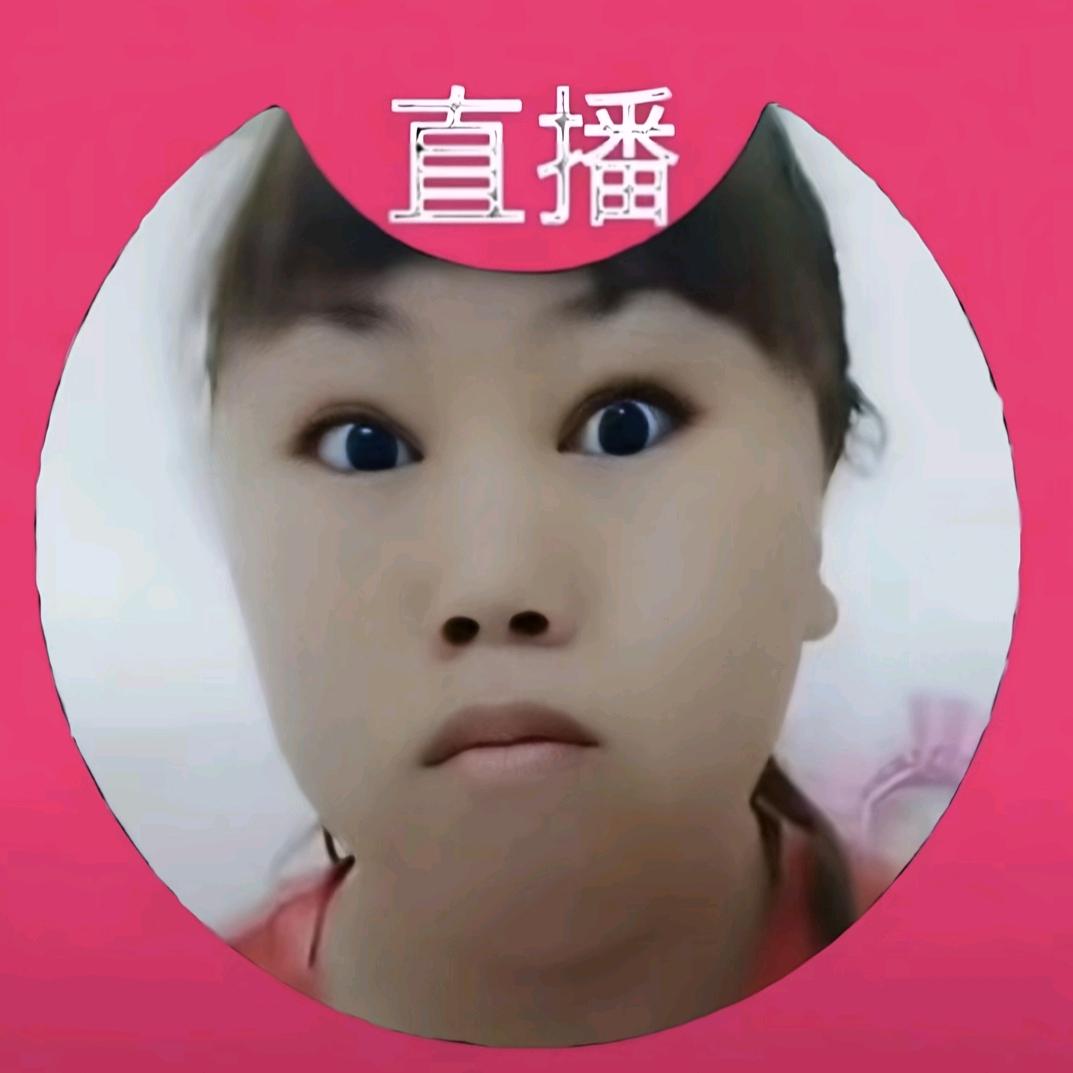 无骨家族小丽