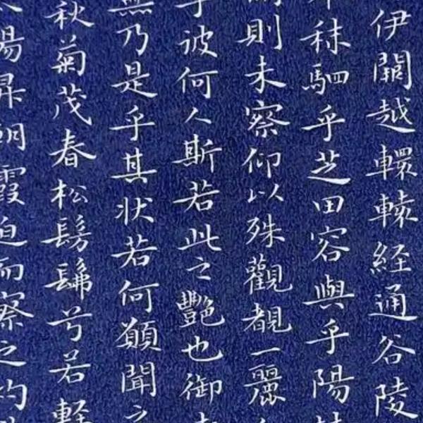 卿书（练字版）
