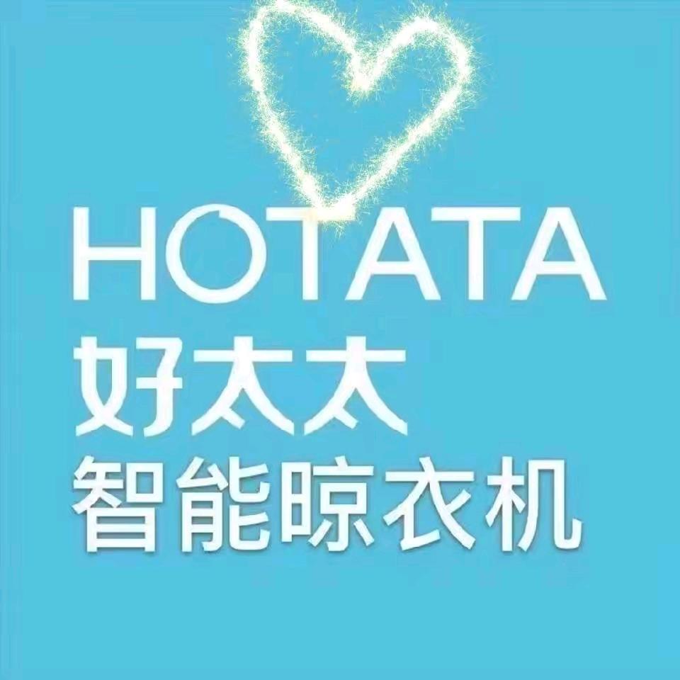 盘锦好太太晾衣机孟姐
