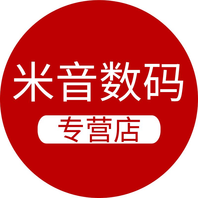 米音数码专营店