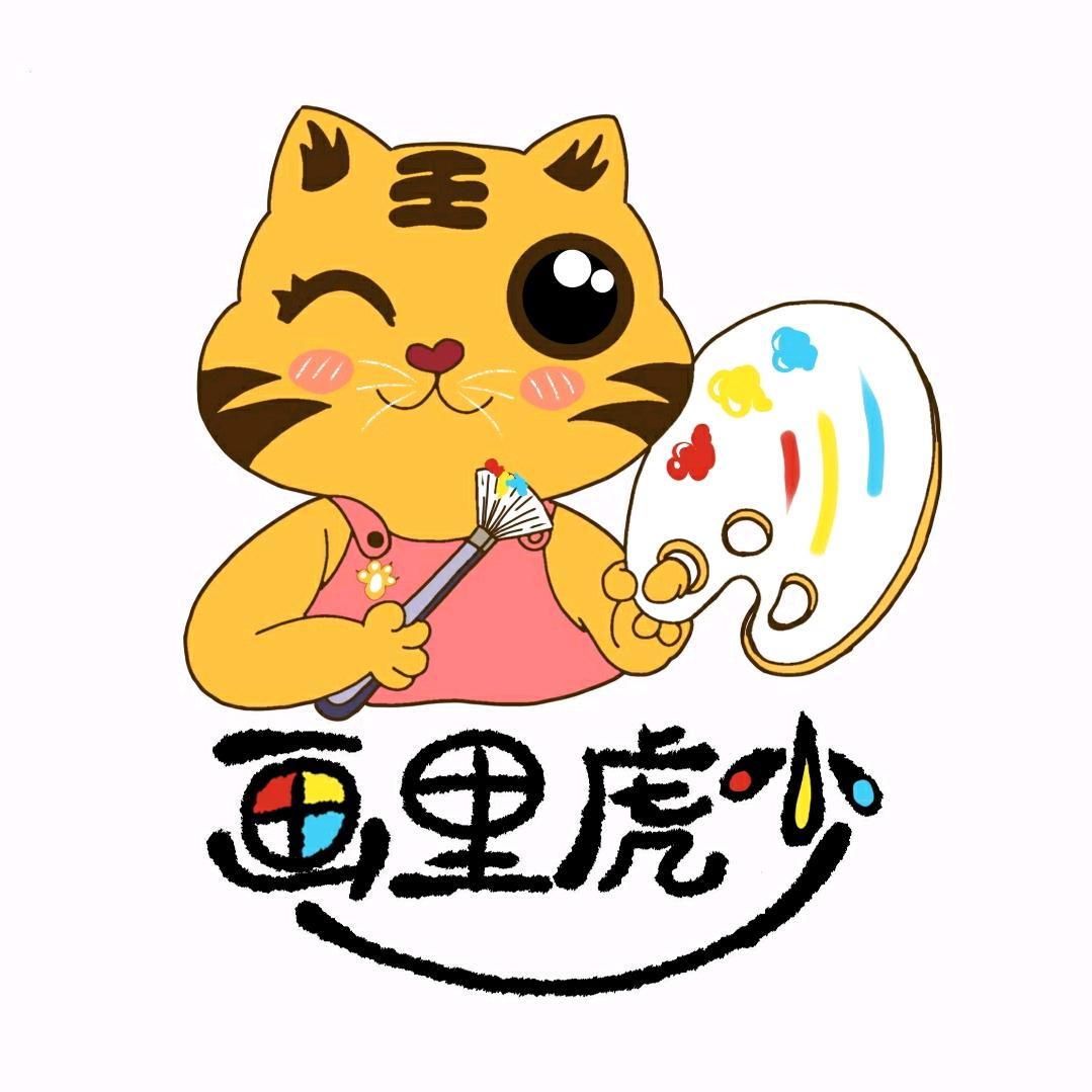 画里虎少美术中心