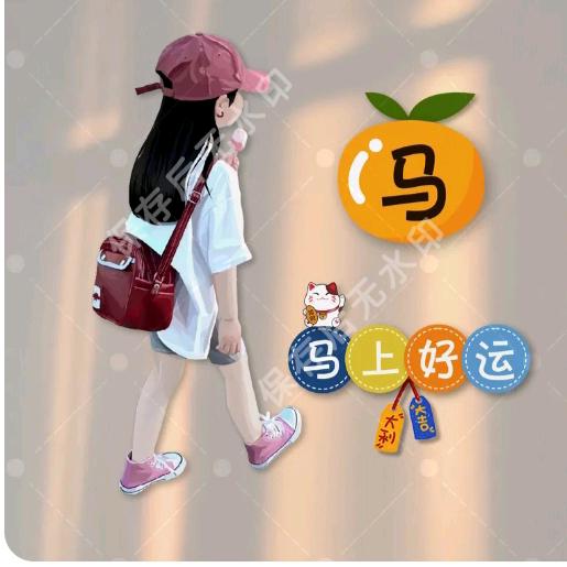 马翠