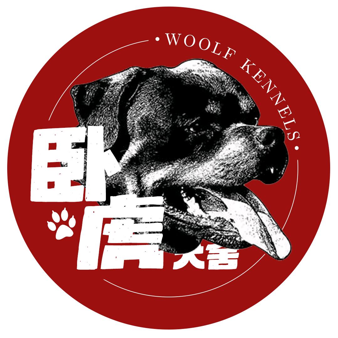 济南卧虎罗威纳犬舍