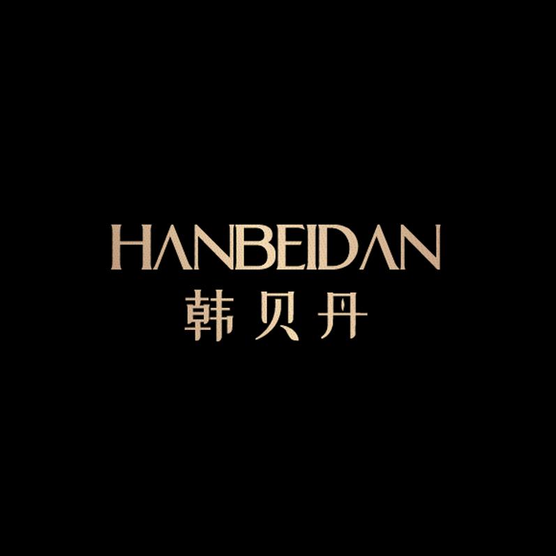 韩贝丹官方旗舰店