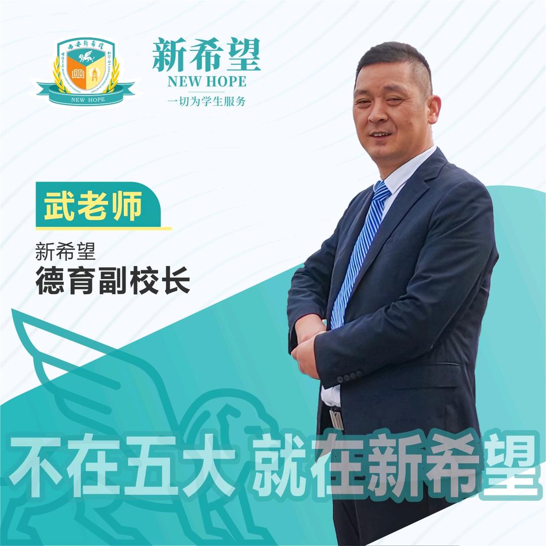 武恒博