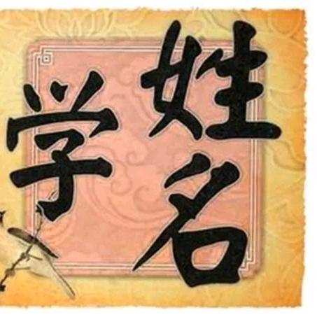 吴老师姓名学