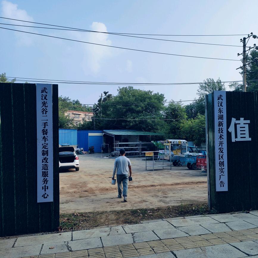 光谷二手餐车改造服务中心